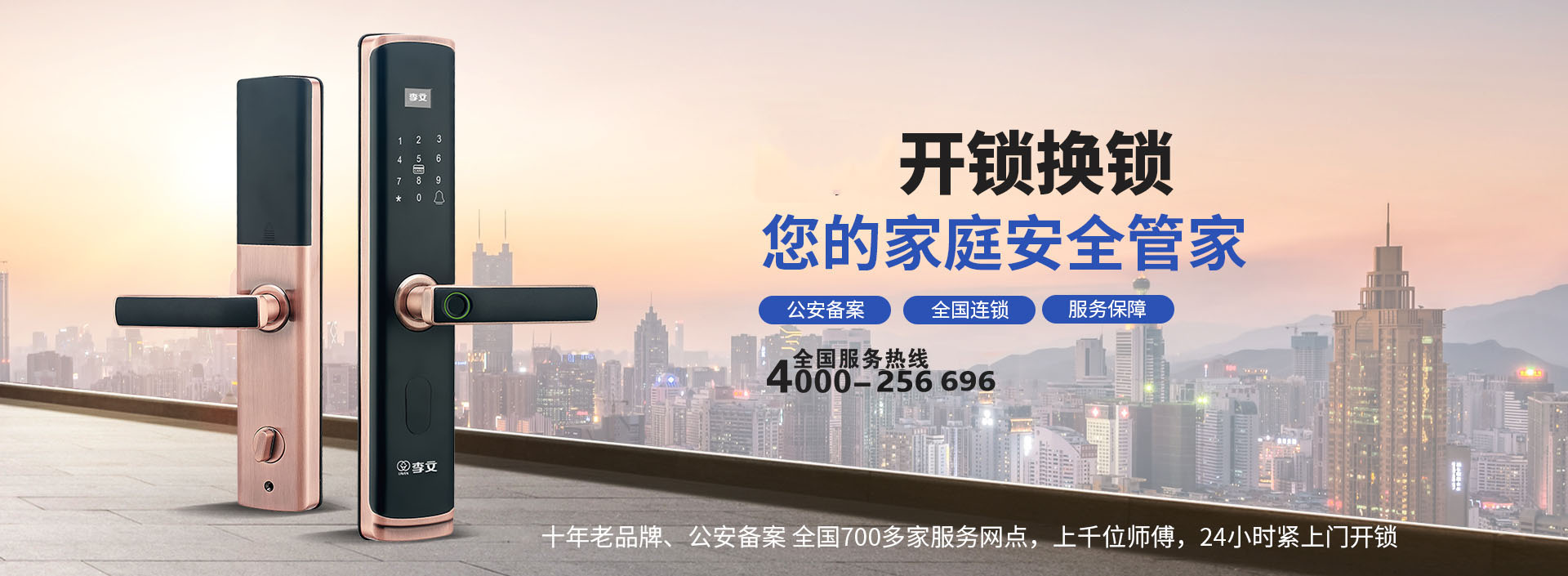 文昌怎么找开锁公司最安全